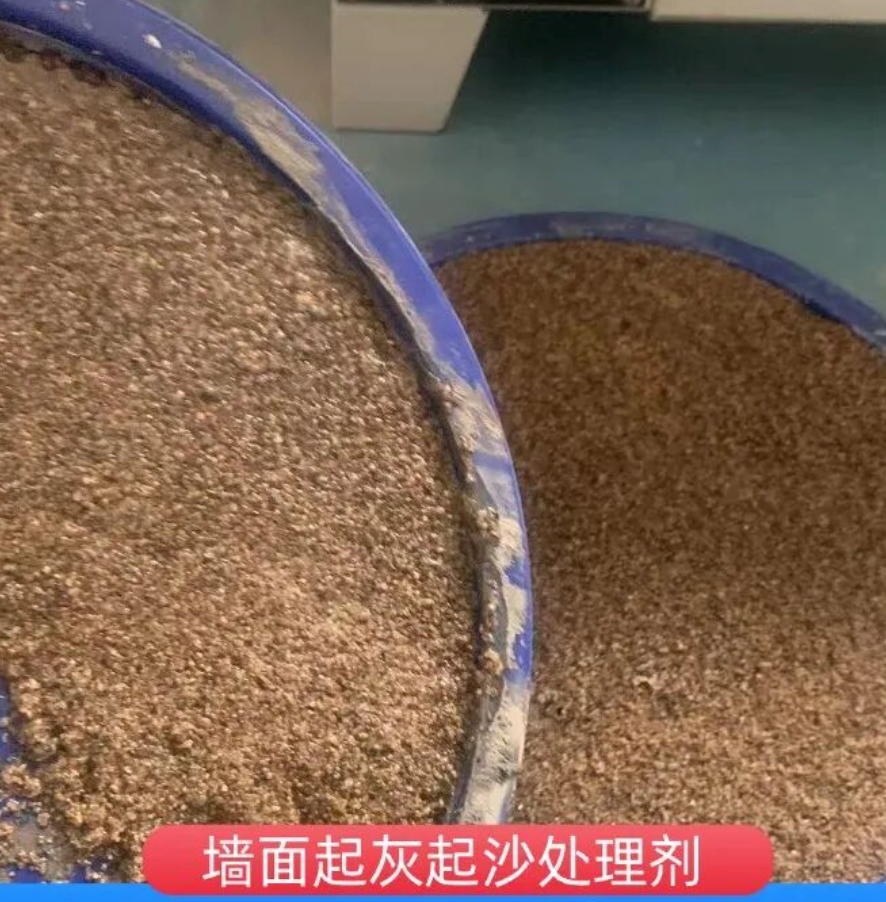 新芜墙面起灰起沙处理硬化剂工作原理